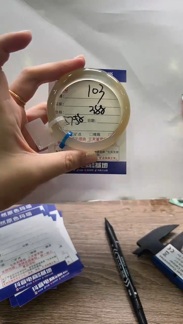 【闪购商品】玛瑙/玉髓手镯未镶嵌103