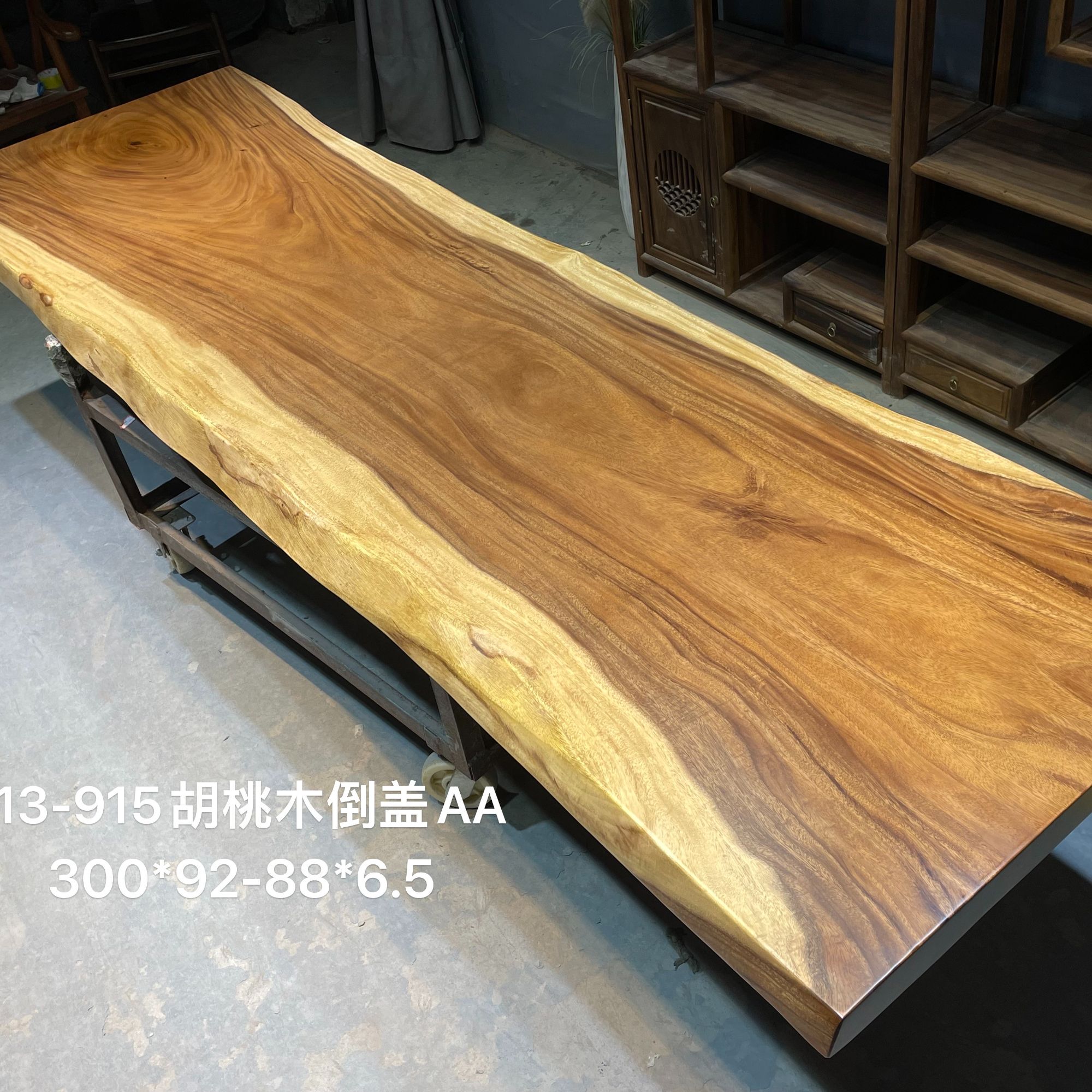 300*92-88*6.5南美胡桃木精品大板
