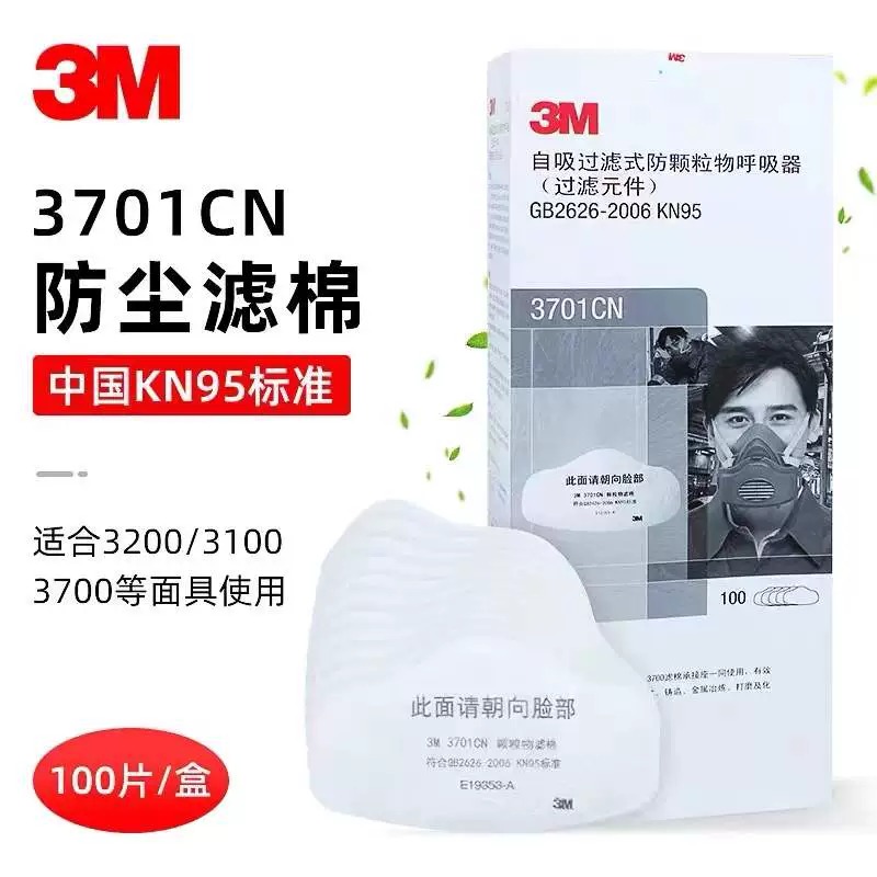 3M3701CN过滤棉颗粒物加厚面具滤芯3200防尘面罩kn95滤纸棉片工业
