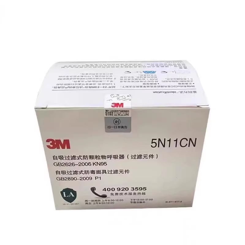 3M5N11CN过滤棉防尘滤棉6200/7502/配件防毒面具喷漆面罩KN95滤芯