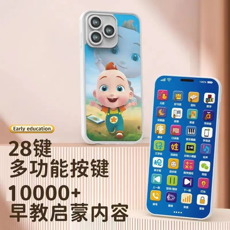 NT 灯光音乐手机玩具带10000+早教内容【电商装发货】款式随机科学
