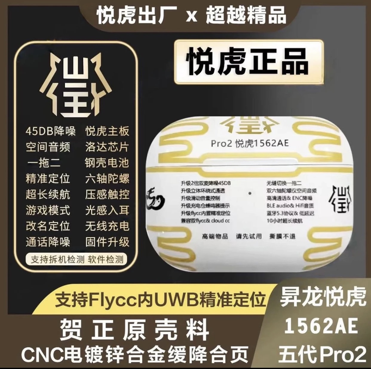 华强北洛达悦虎1562AE入耳式自适应真主动降噪适用于苹果7-15通用
