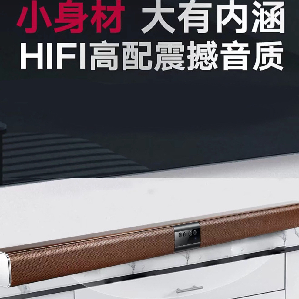 高端木纹合成 家庭影院回音壁