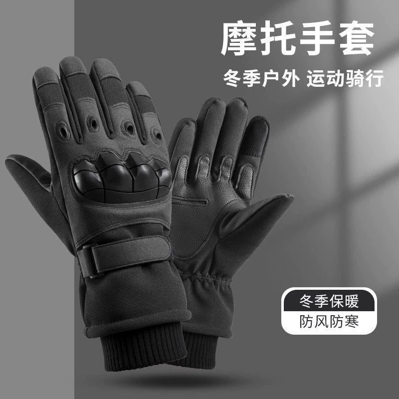 秋冬季户外滑雪加厚保暖摩托车骑行骑车手套男加绒防寒棉防风防摔