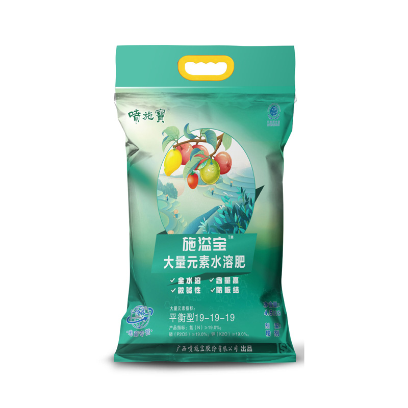 喷施宝施溢宝大量元素肥全水溶防板结促生长氮磷钾4.5公斤每袋