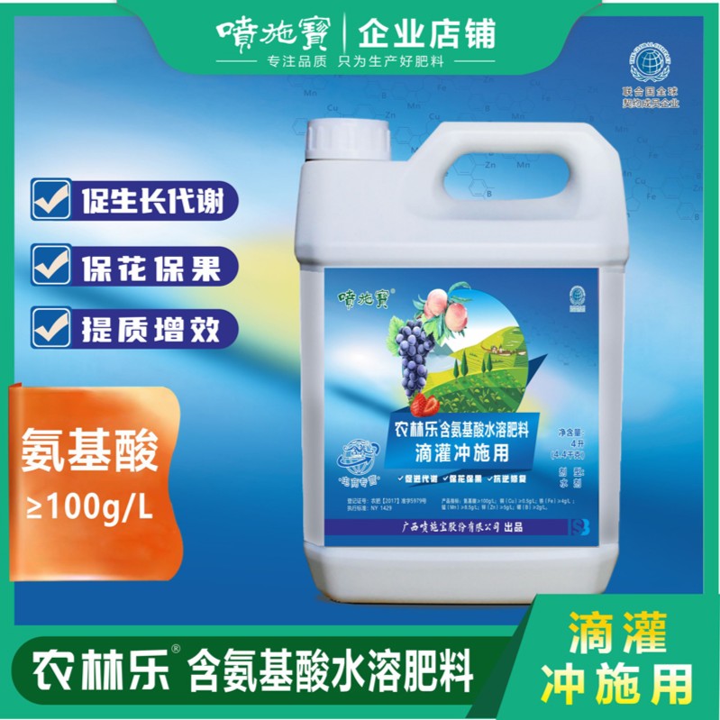 喷施宝农林乐含氨基酸水溶肥料滴灌冲施用提高果实品质4升农肥
