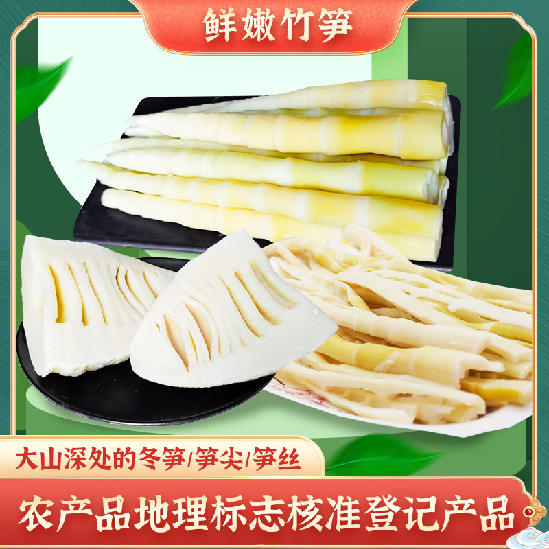 广雅竹笋 炭烤笋尖300g/袋&鲜嫩笋丝500g/袋&冬笋500g/袋到手5袋