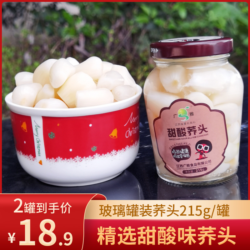 广雅酸甜荞头江西特产新鲜腌制茭头泡菜玻璃罐装即食瓶装水晶藠头