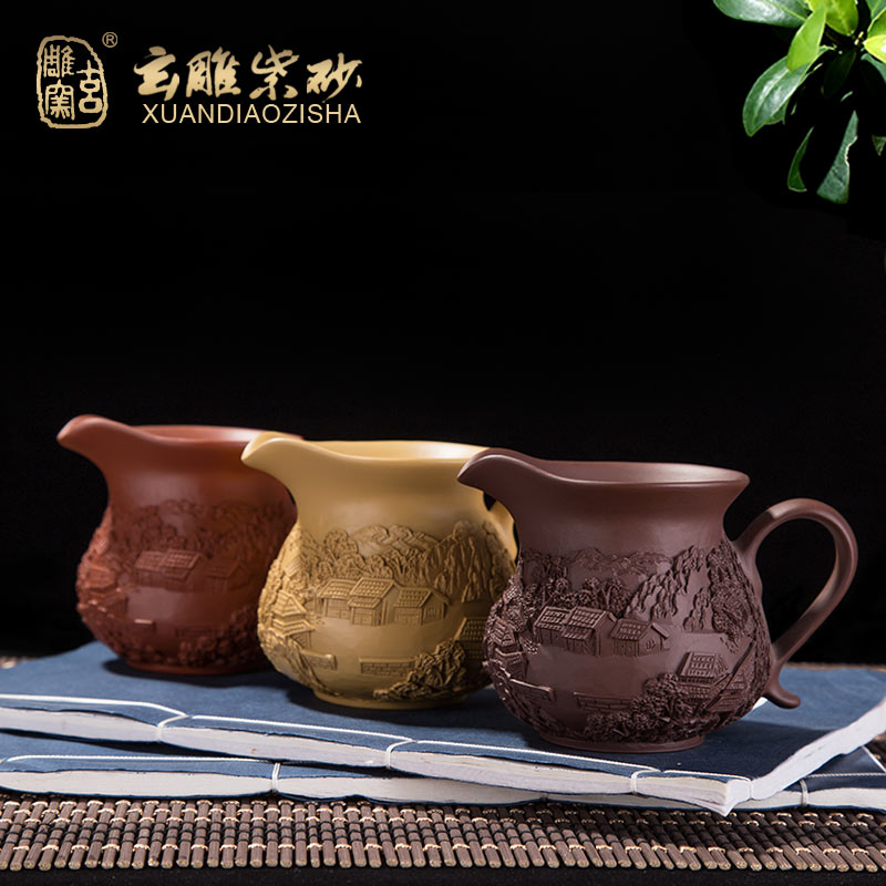 玄雕窑宜兴原矿紫砂手工雕刻山水公道杯分茶器茶道配套茶具大容量