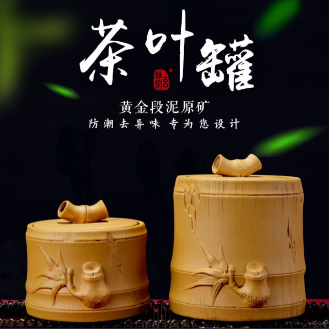 玄雕窑宜兴原矿紫砂中式防潮储存罐仿竹段茶叶罐正宗紫砂【一个】