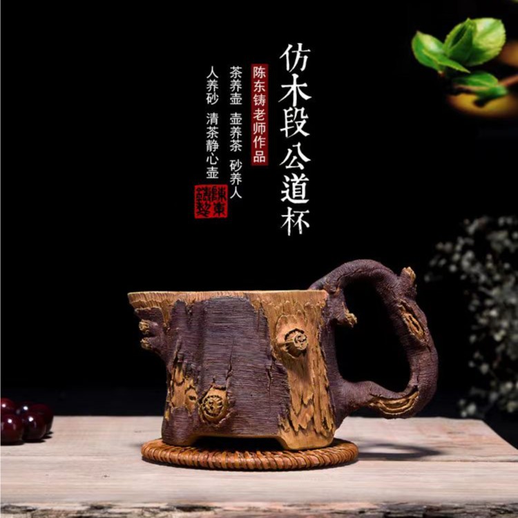 玄雕窑宜兴原矿手工雕刻创意仿生树皮公道杯家用茶道分茶器大容量