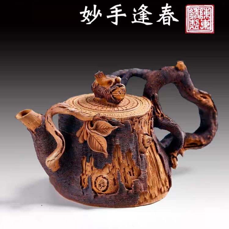 玄雕窑宜兴原矿紫砂陈东铸纯手工刻绘枯木逢春精美茶壶家用泡茶壶