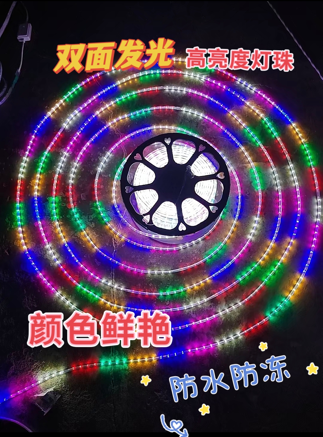 双面发光激光雨高亮度灯珠跑马灯户外防水防冻防晒