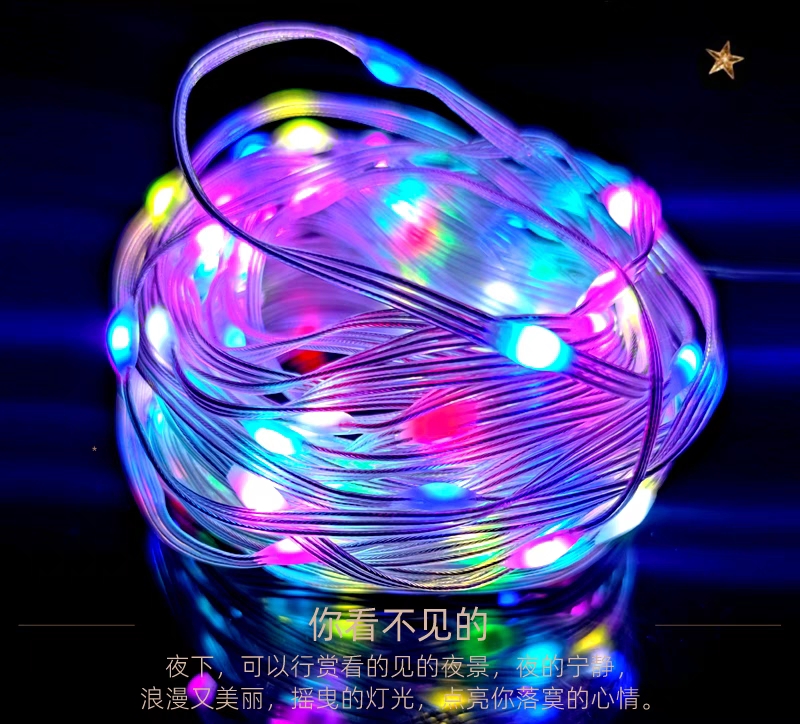 幻彩皮线灯串声控彩灯户外灯跑马流水拖尾满天星夜市露营装饰灯