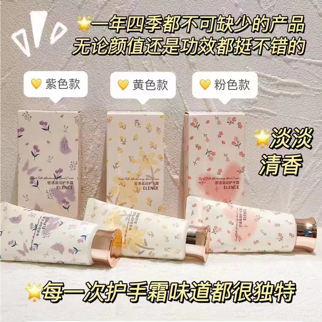 艾丽施护手霜滋润保湿香氛持久留香防干裂防冻学生便携小巧护手霜