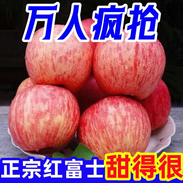 【十荟果业】苹果红富士新鲜水果阿克苏冰糖心苹果5/苹果水果批发