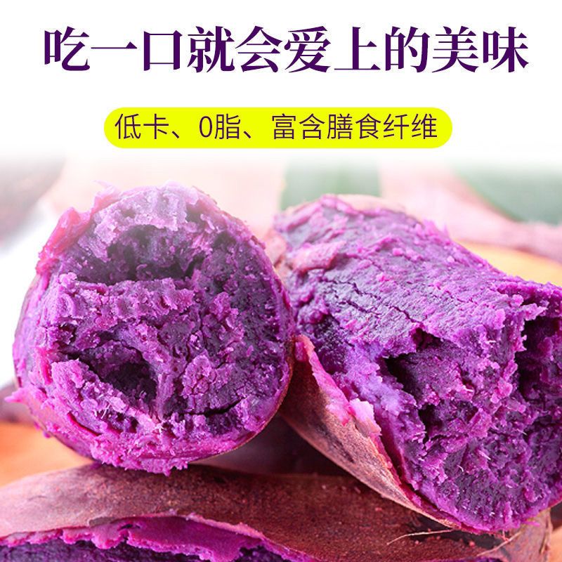 【十荟】正宗沙土紫薯紫罗兰蜜薯红薯番薯代餐饱腹食品粗粮非烟薯农