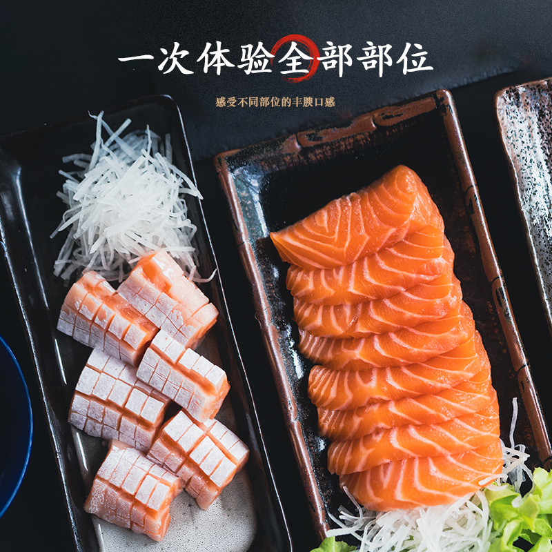 【当天现切800g】冰岛/挪威冰鲜三文鱼新鲜刺身中段鱼腩生吃生鱼片