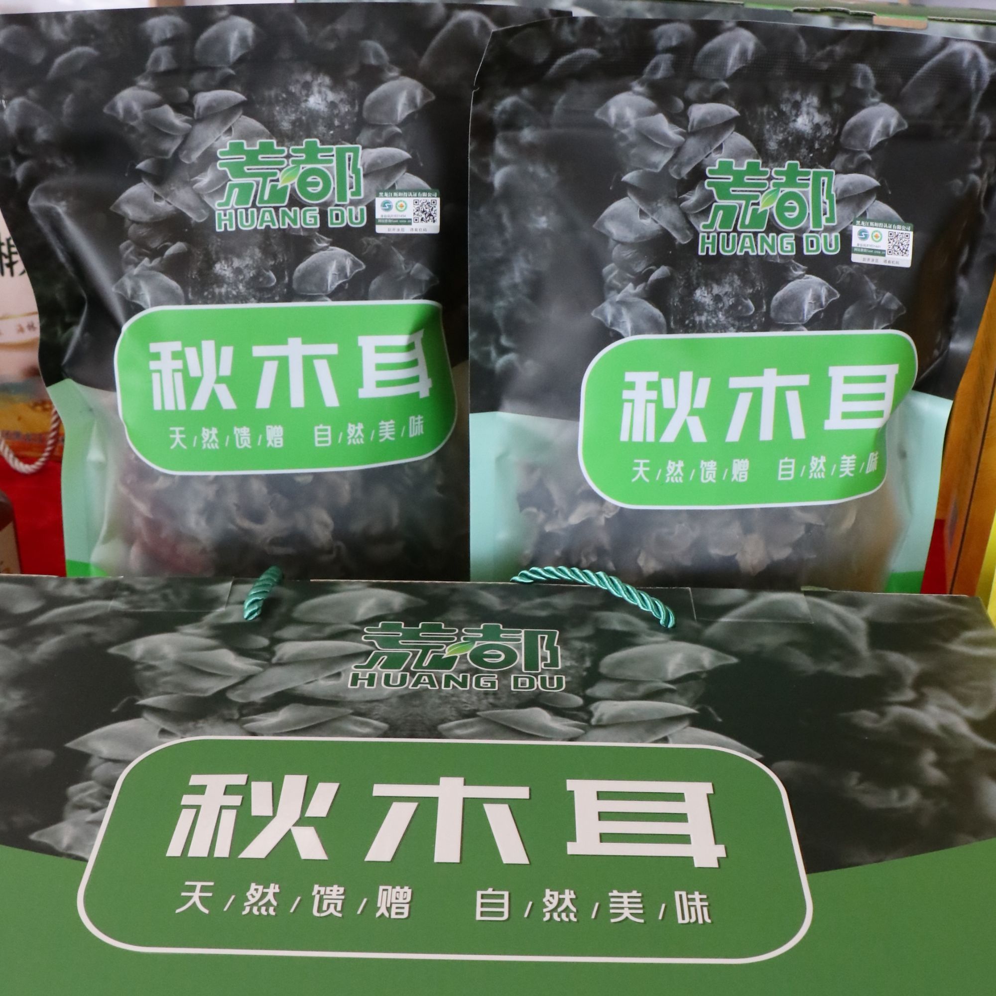 荒都大荒明珠秋木耳