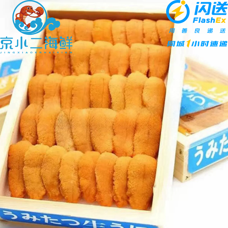 约80g一盒现剥海胆肉 即食海胆肉 建议当天食用 不要过夜