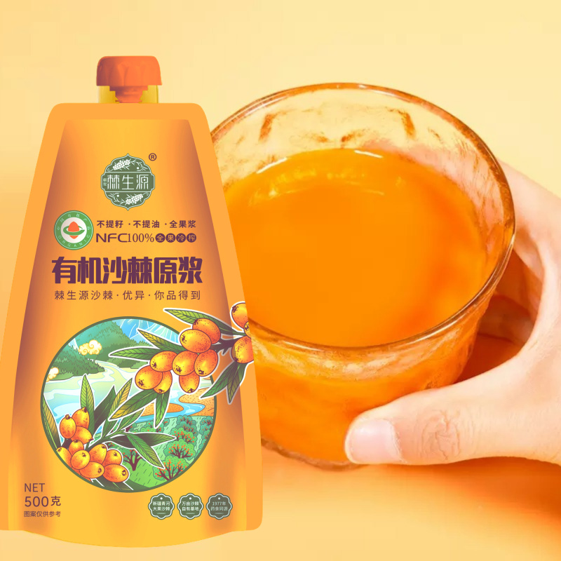 有机沙棘原浆500g/袋营养鲜榨全果果油籽油都在有机
