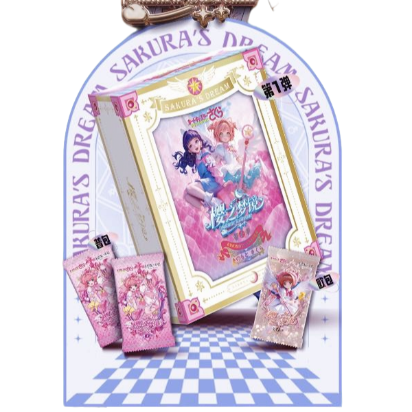 【拆卡】卡巴戈 魔卡少女樱第一弹 收藏卡牌盲盒（默认代拆）j