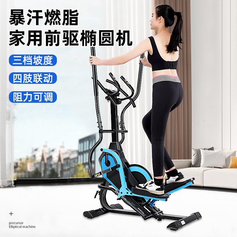椭圆机家用健身器材太空漫步机小型登山机健身房攀爬楼梯机椭圆仪