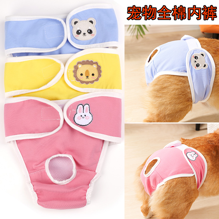 宠物内裤泰迪姨妈巾经期卫生裤小狗防骚扰纸尿裤尿不湿母狗生理裤