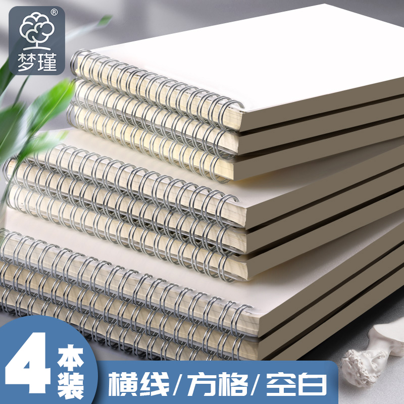 线圈本学生用加厚a5笔记本子b5横线本小方格子本网格记事本pp简约