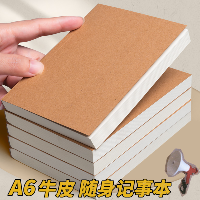 复古牛皮笔记本加厚简约本子A6空白本思维导图网格本横线记事本in