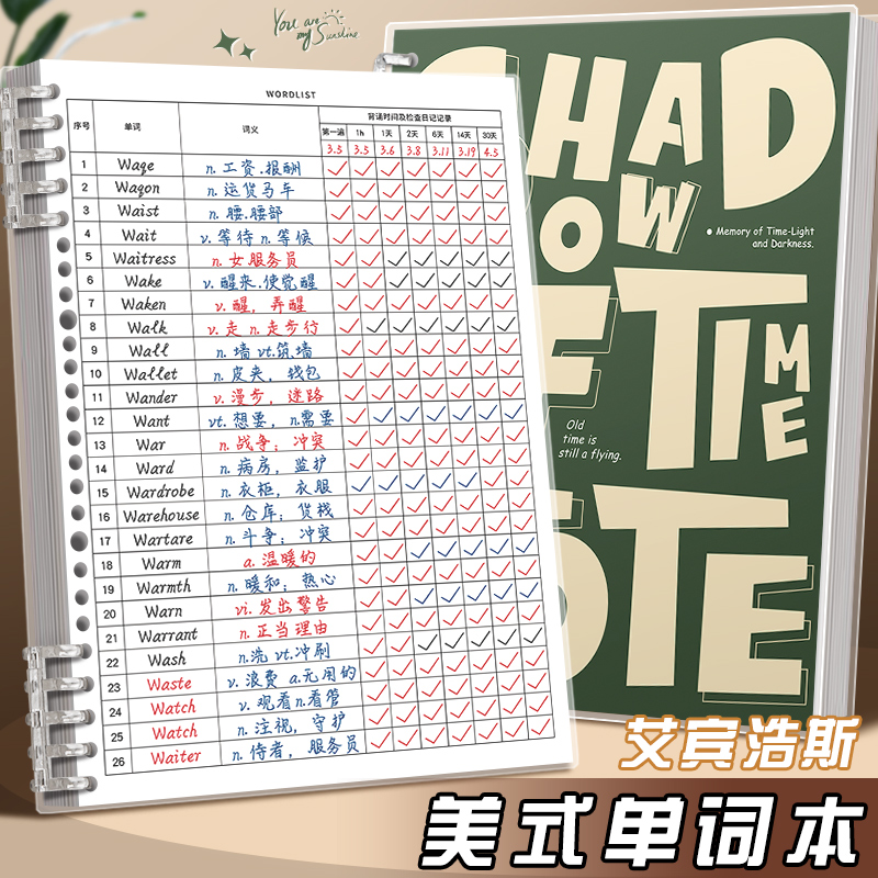 B5单词记忆本DIY活页复古黄昏学生