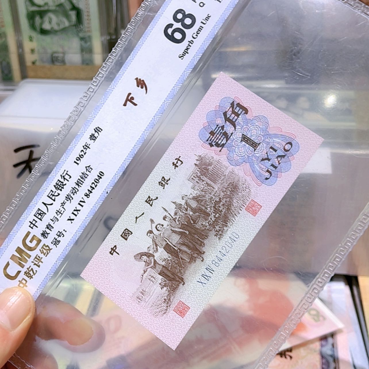 【闪购商品】三版一角评级