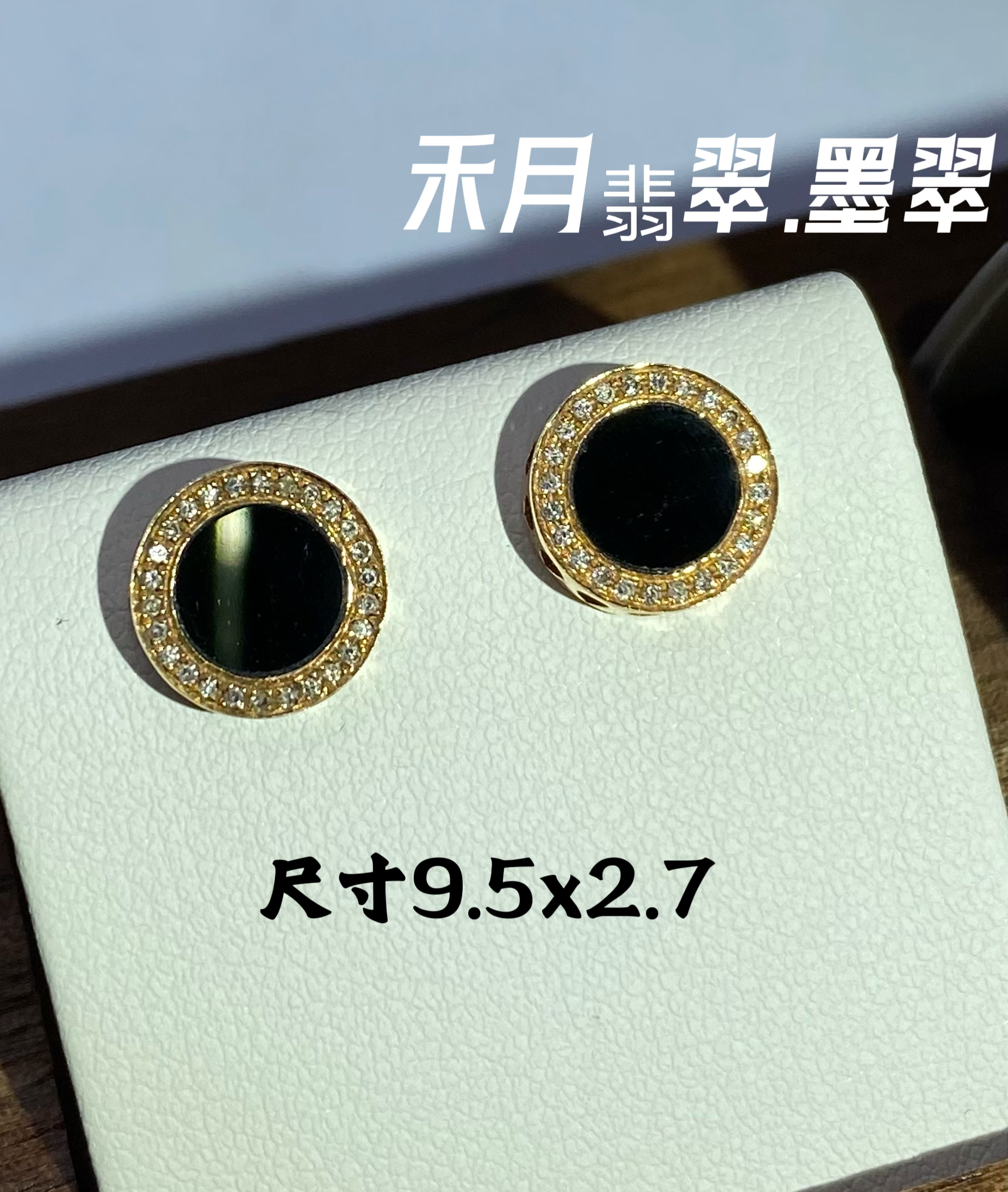 禾月翡翠·墨翠 18k玫圆牌耳钉 男女同款百搭时尚设计款式轻奢经典