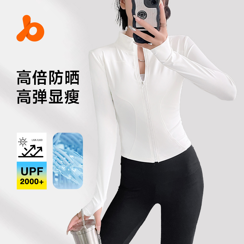 UPF2000+运动立领外套女显瘦修身长袖上衣休闲弹力外套