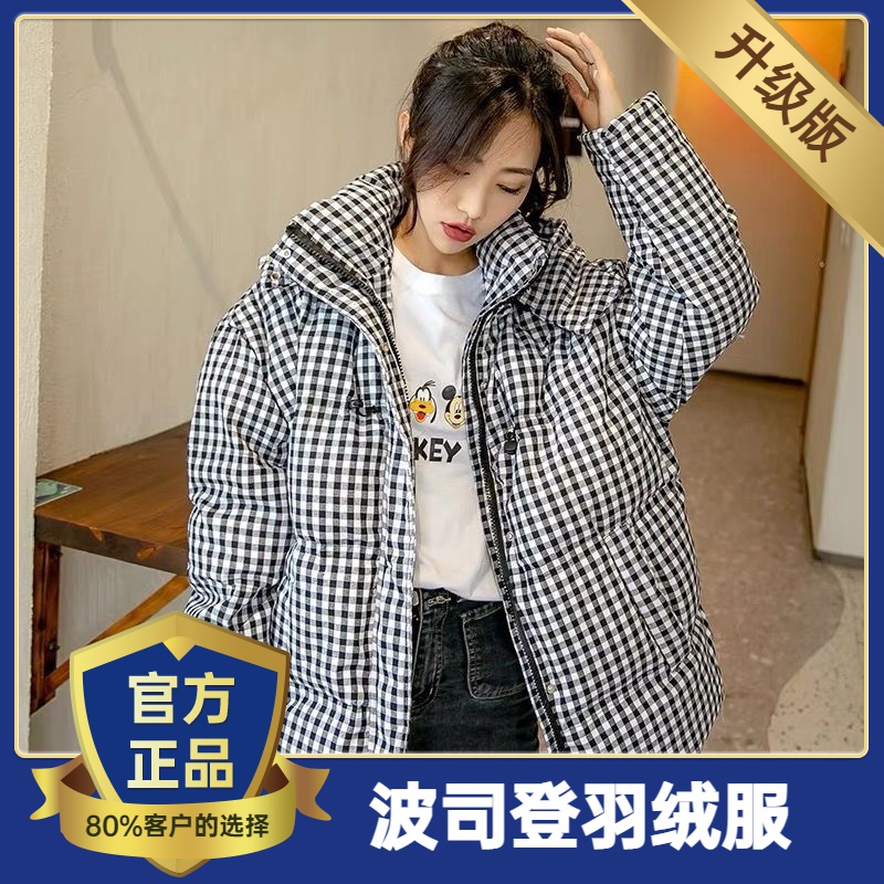 波司澄羽绒服女黑白方格纹加厚中长款宽松连帽白鸭绒外套清