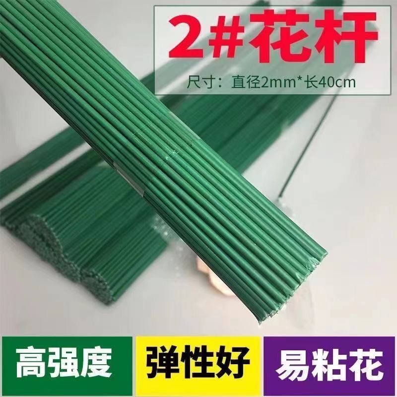2号胶包铁丝花杆手工制作花杆玫瑰绿假花杆40cm绿色花杆材料批发