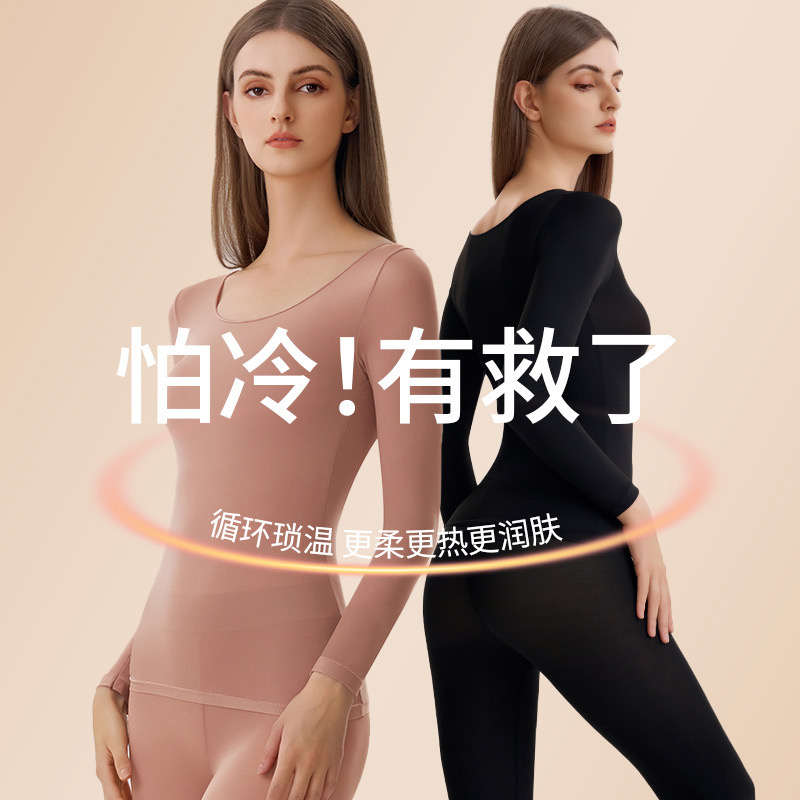 无痕长袖女超薄大码保暖美肤衣高弹打底衫秋衣秋裤套装