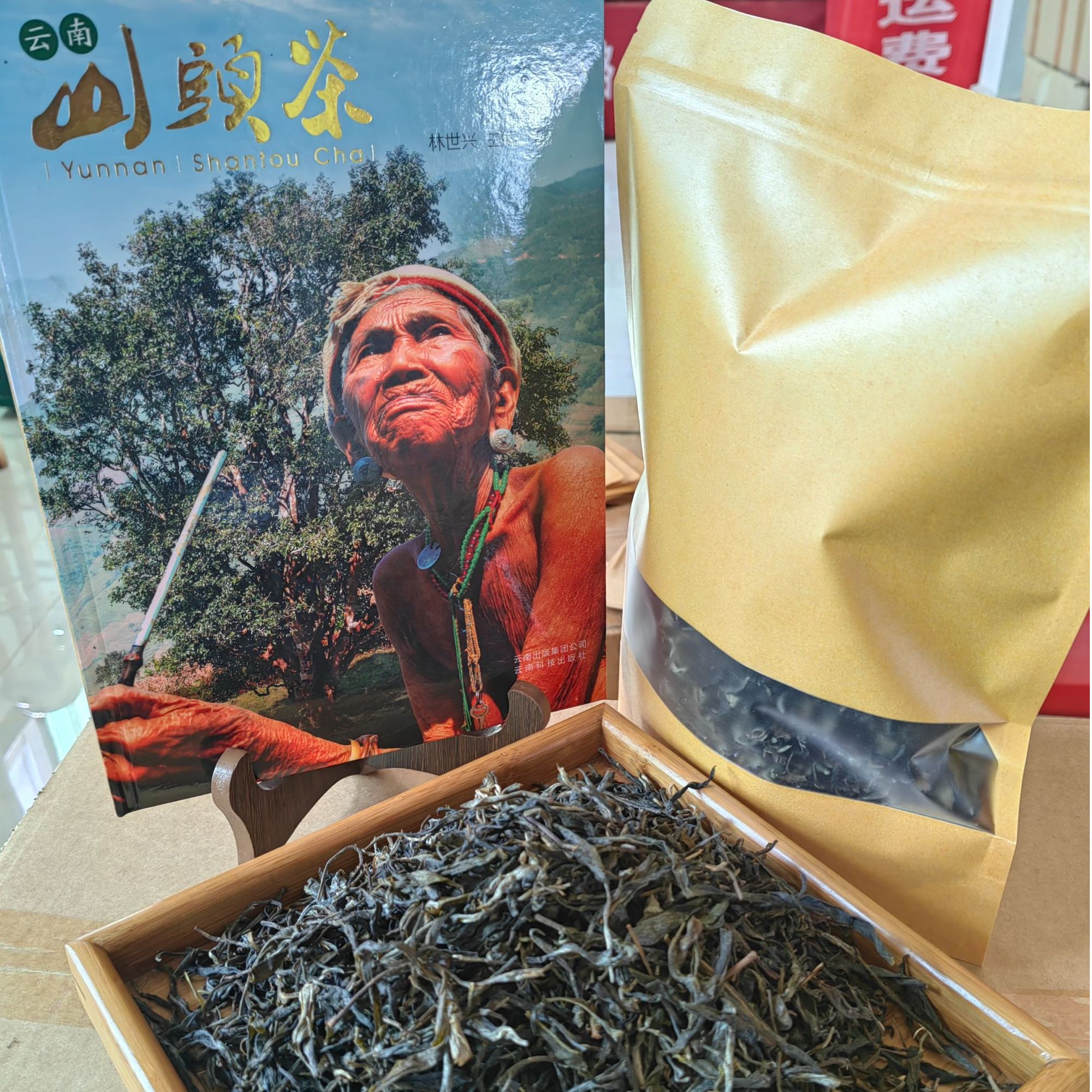 云南普洱茶生茶2025年 广别（散料）