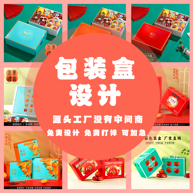 礼品包装盒加印定制-联系客服以后再下单