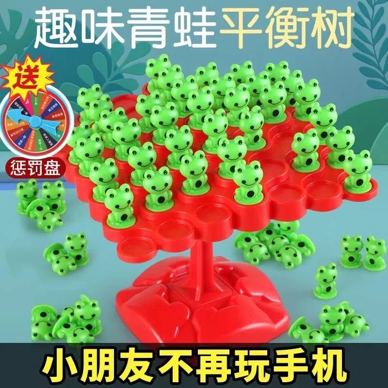 儿童桌面游戏青蛙平衡树亲子互动益智思维专注力男女孩叠叠乐玩具