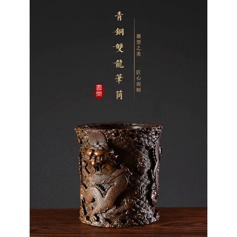 蜀乐文房青铜双龙笔筒 文房四宝把玩收藏馈赠仿古铜器 复古摆件铜
