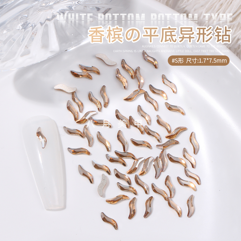 【香槟色单款】秋日款麦芽美甲平底钻香槟色美甲玻璃钻K9平底异形钻