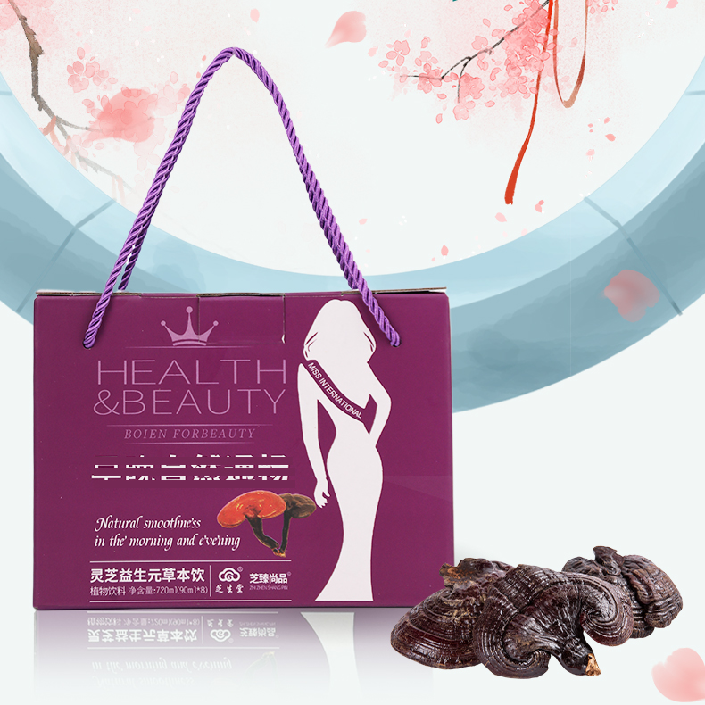 灵芝益生元草本饮西梅浓缩汁紫苏白芸豆大餐自由水