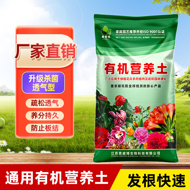 营养土养花种菜泥炭土专用有机种植土绿化工程基质肥料土壤