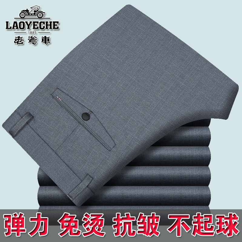 老爷车夏季薄款男士休闲裤高腰宽松中老年弹力免烫抗皱爸爸长裤子