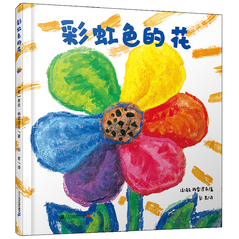 0-14岁二手童书九成新，幼儿孩子精装精选绘本儿童文学
