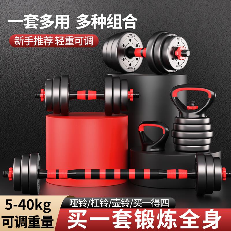 哑铃男士健身家用器材可调节重量小杠铃宿舍专用臂肌套装男生壶铃