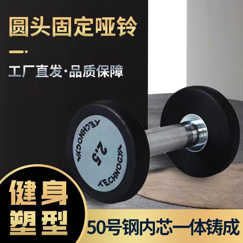 泰诺健哑铃 纯钢配重 健身房专用 拧头固定pu盖子 2.5-50kg 男士