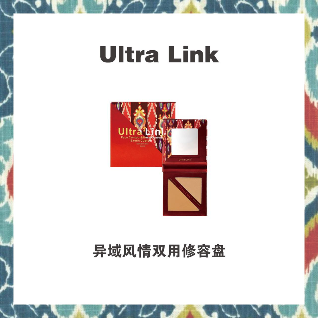 Ultralink异域风情双用修容盘持久柔雾
