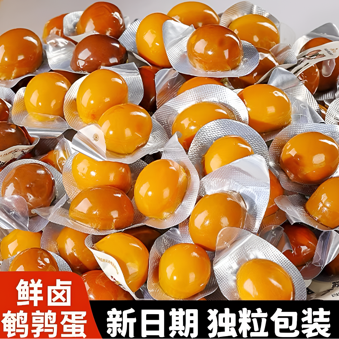 爆汁鹌鹑蛋储存休闲小吃开袋即食鲜嫩入味泡椒熟铁蛋网红追剧零食